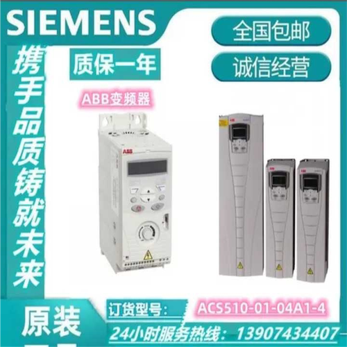 ABB变频器ACS510-01-017A-4 04A1~询价