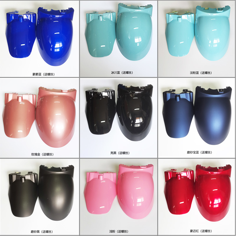 电动车小龟前轮挡泥板台铃爱玛踏板电瓶车挡水板前轮泥瓦外壳