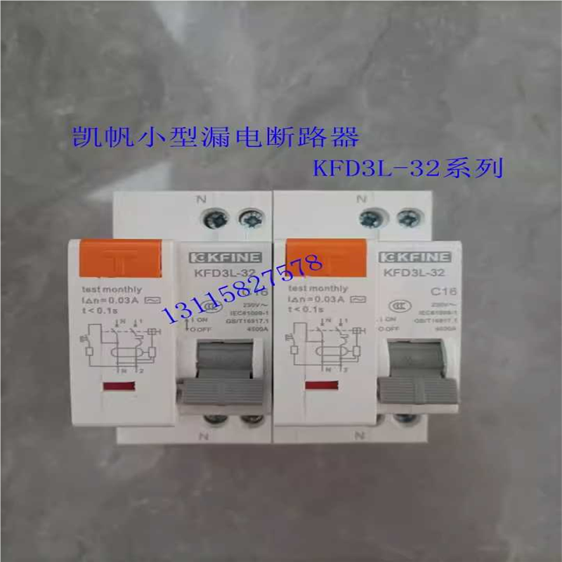 江苏大全凯帆小型漏电断路器KFD3L-32 C6A/1N 6A-32A空气开关