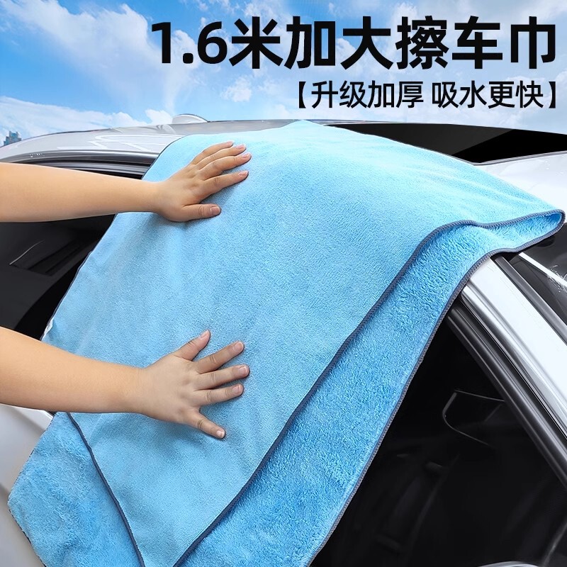 蓝帅洗车毛巾擦车布专用巾吸水汽车收水车用痕抹布大号不留水印