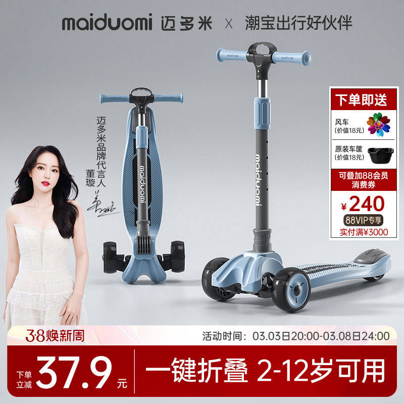 迈多米滑板车儿童1一3-6一12岁以上宝宝男孩女童三合一滑滑溜溜车