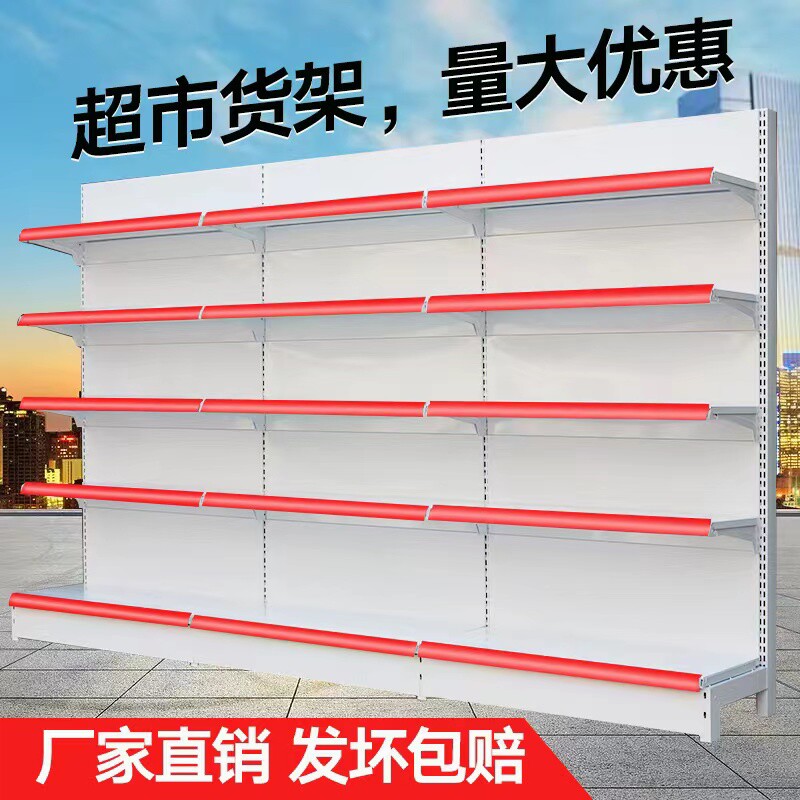 超市货架便利店小卖部药店医药文具零食单双面副食百货商超展