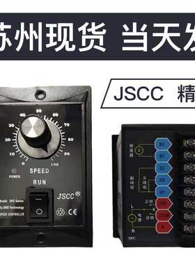 JSCC调速器精研调速器SPC60E SPC90E SPC120E SPC200E 现货包邮