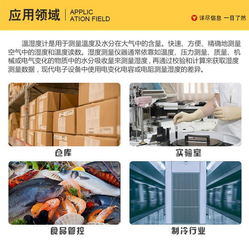 希玛AS837高精度数显工业手持一体式分体式家用室内环境温湿度计