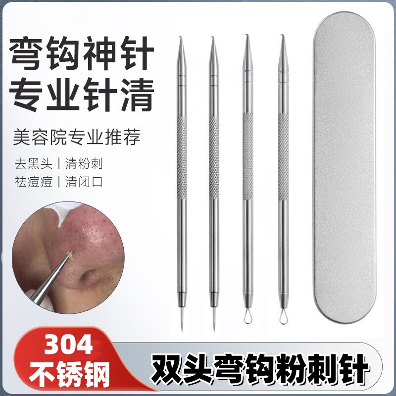 麒麟独角兽弯钩粉刺针清痘针清闭口刮黑头挑痘美容院针清工具