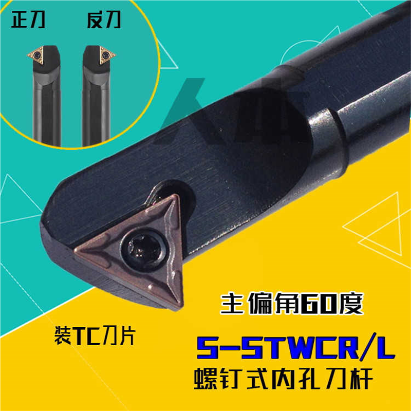 S16Q-STWCR11/16数控车刀刀杆STWCL11内孔刀镗刀杆S16Q/S12M/S1