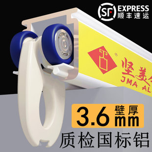 坚美窗帘轨道特厚铝合金静音滑轨导轨滑轮罗马杆单双轨侧顶装直轨