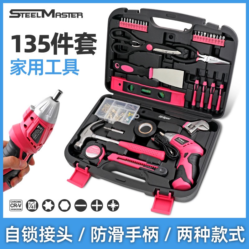 森田135件家用工具套装五金电工维修电钻电动螺丝刀多功能工具箱