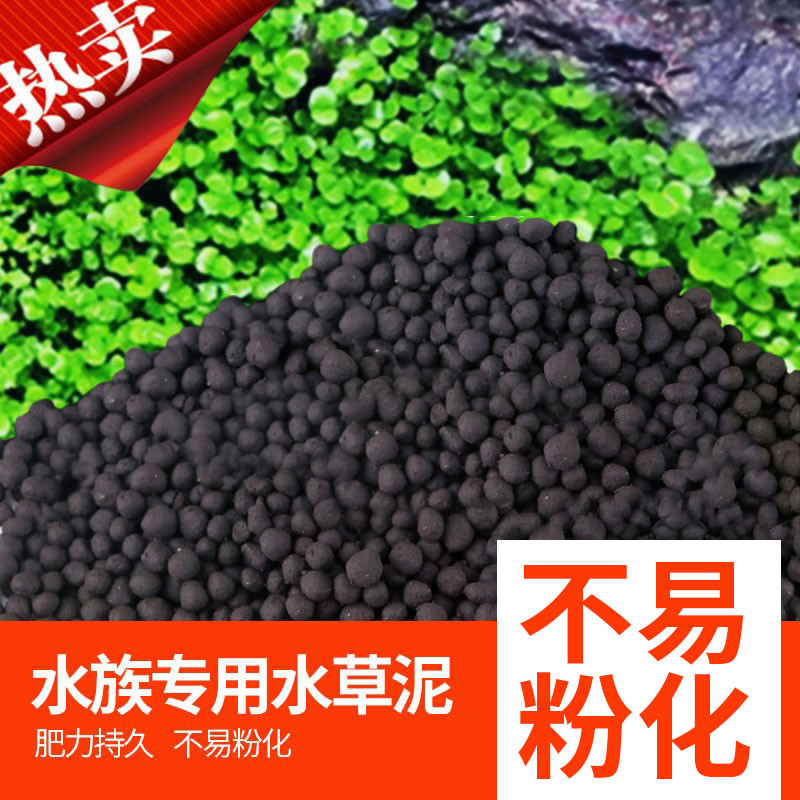 森森鱼缸装饰水草泥森森鱼缸草缸土草缸造景底砂套餐 陶粒不浑水