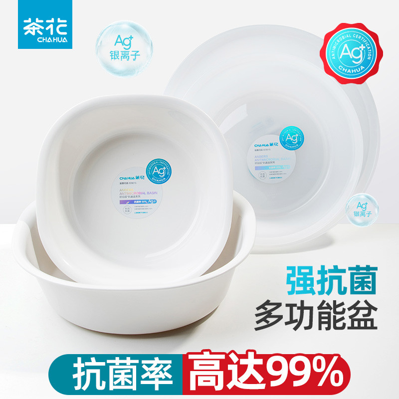茶花抗菌洗脸盆家用加厚塑料脚盆婴儿童宝宝专用大号盆成人女生