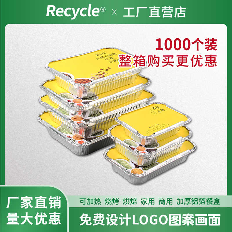 锡纸盒烧烤长方形一次性外卖打包铝箔餐盒花甲粉可加热烤粉丝