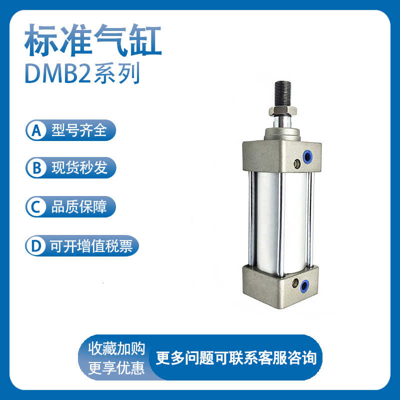 气立可DMB2 125x25/50/75/100/150/200/500-LB-FA-Y标准气缸