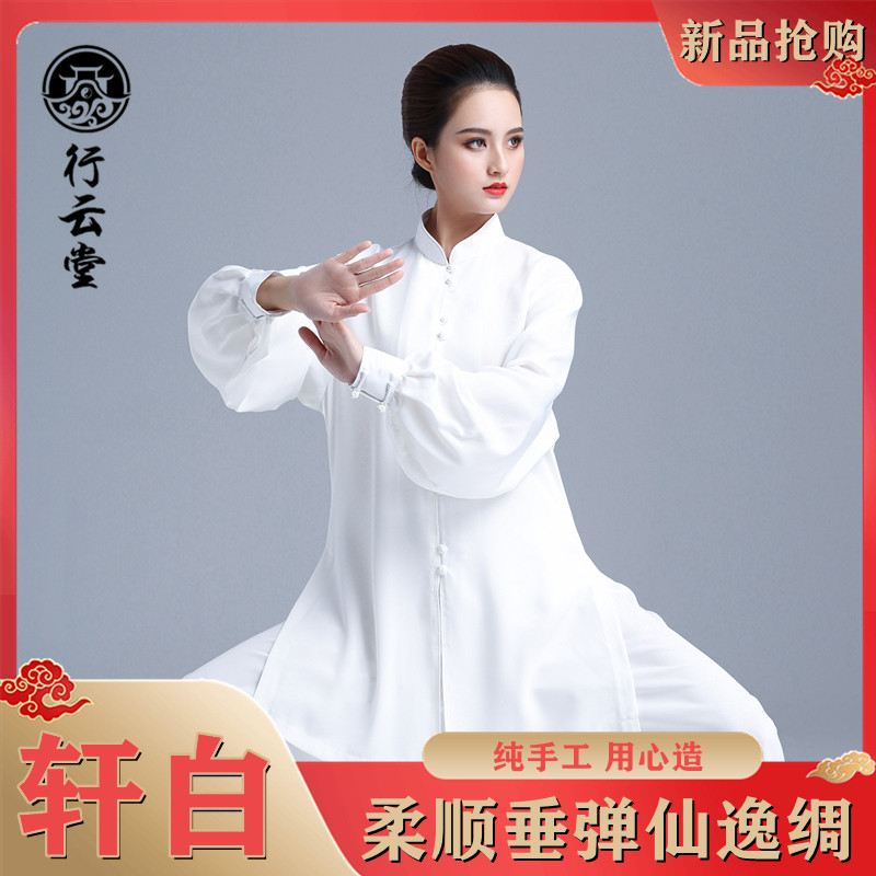 行云堂白色太极服女2025新款女款男款表演八段锦练功服女套装