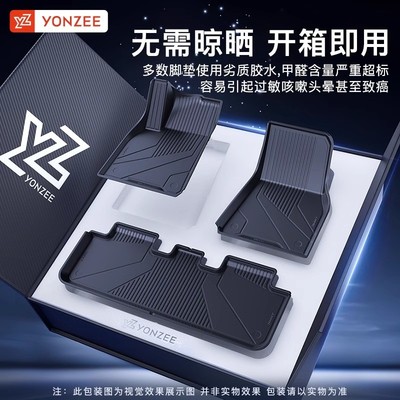 YZ【全车注塑脚垫闭眼入】适用于特斯拉专车Model3Y脚垫TPE防水耐