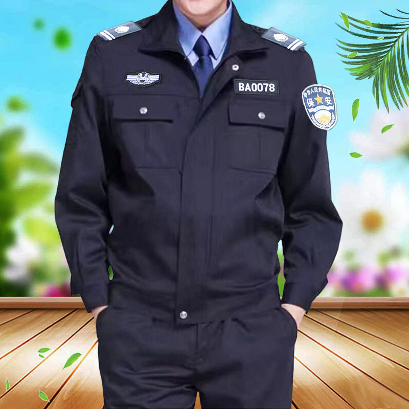 保安工作服 套装男春秋 长袖执勤服酒店门卫治安夹克物业门卫制服