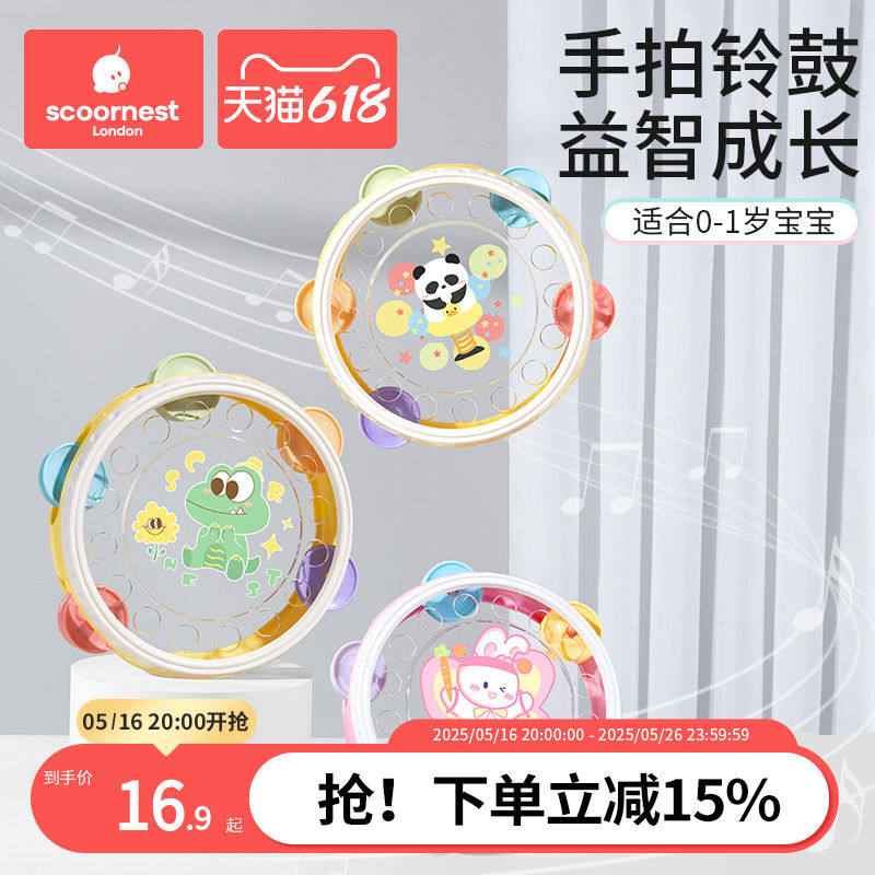 手拍鼓婴儿玩具宝宝0一2岁拍拍鼓铃鼓手摇铃益智早教儿童打击