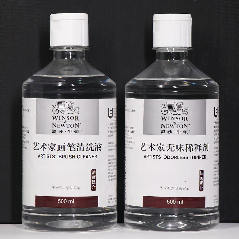 温莎牛顿艺术家洗笔液味稀释剂油画颜料媒介快干调色红花亚