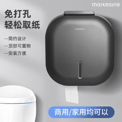 酒店卫生间大卷纸盒壁挂式免打孔纸盒用大盘纸盒公共厕所卷