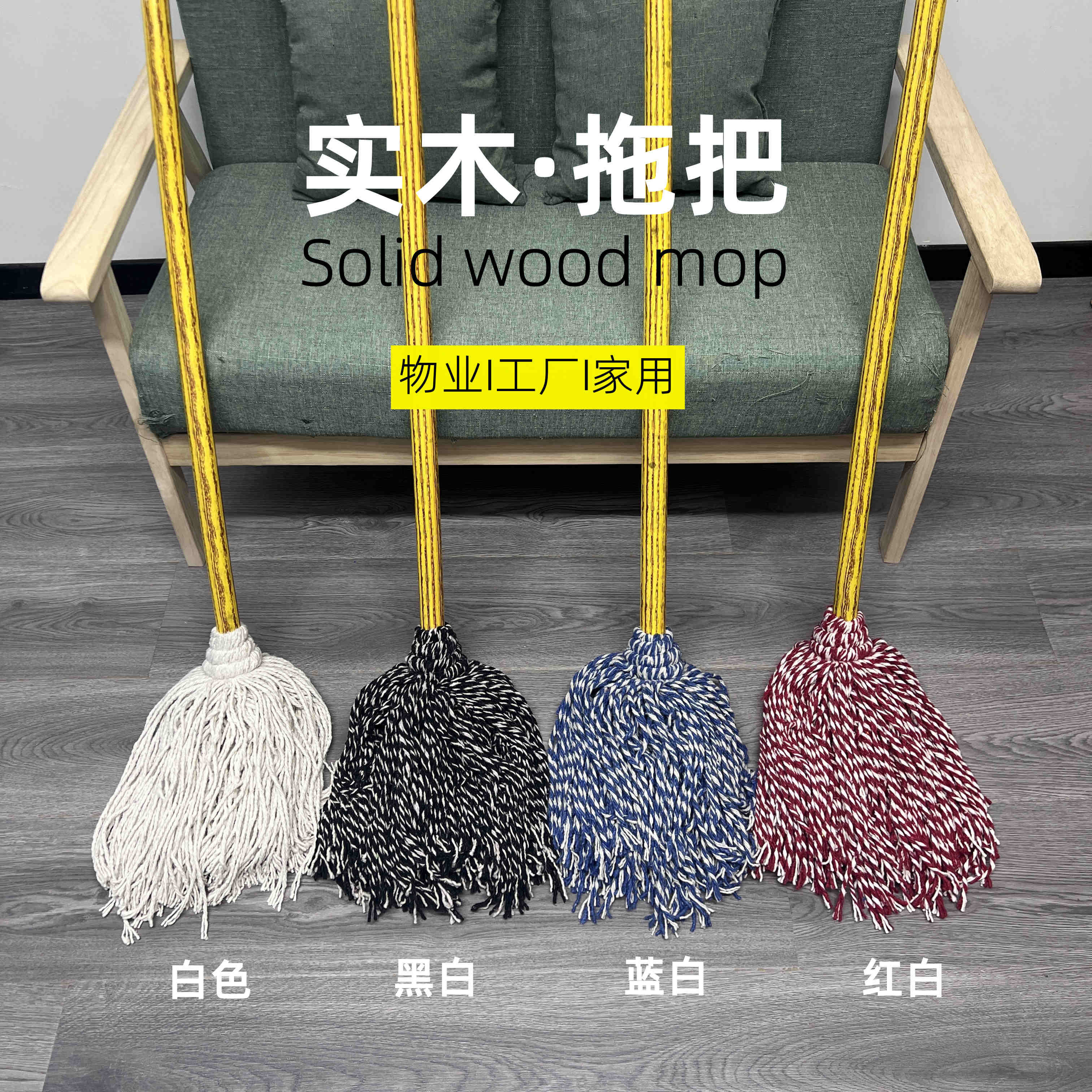 老款式全纯棉线布条地拖把普通圆头保洁专用木头杆墩布吸水一拖净
