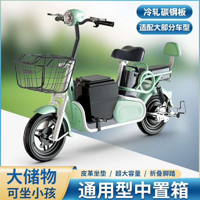 电动车通用中置箱储物箱踏板车儿童座椅电动车配件电动车大后