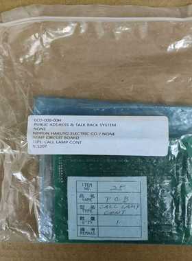 (询价)EQ-80661 CALL LAMP CONT