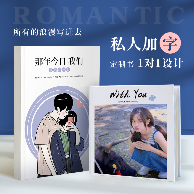 照片书定制作相本纪念相书打印成自制diy精修入收纳