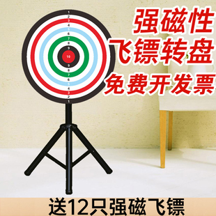 磁性飞镖盘针式 磁力磁吸飞镖转盘团建 游戏活动道具