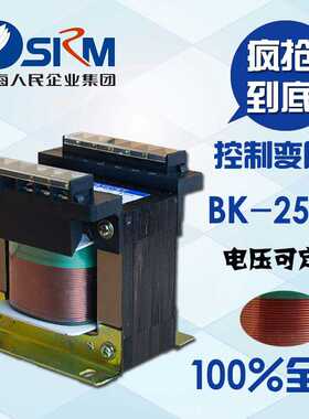 BK-25VA 220V 380V转6V 12V 24V 36V 交流控制变压器