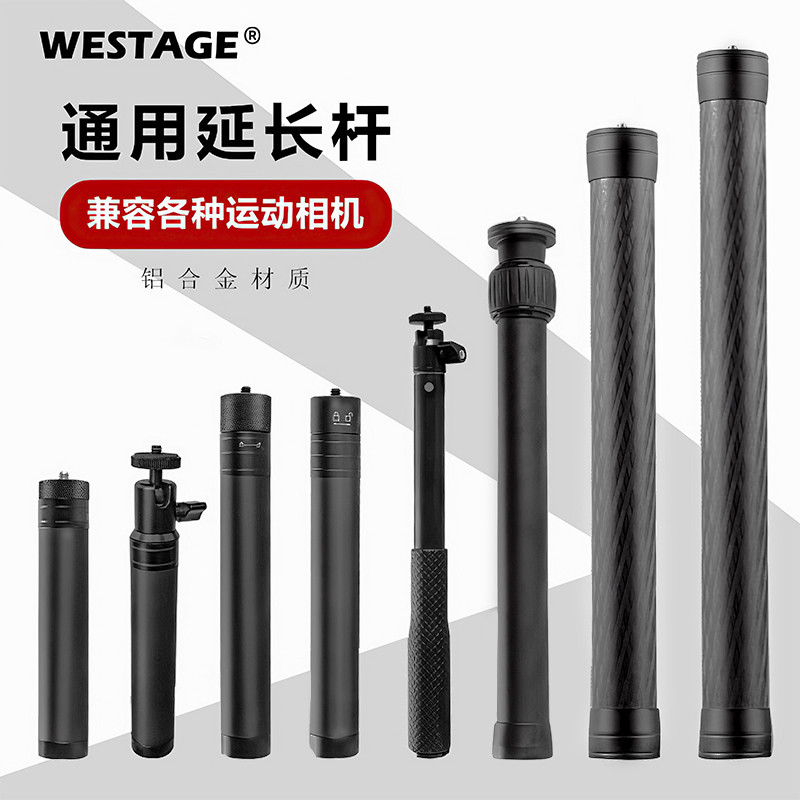 WESTA 自拍杆智云飞宇大疆延长杆手机支架微单单反通用手持云台
