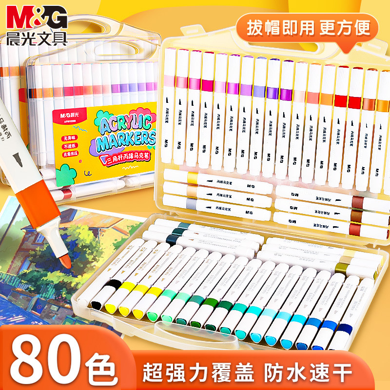 晨光丙烯马克笔儿童无毒水彩笔绘画画美术专用小学生专用笔芯马克