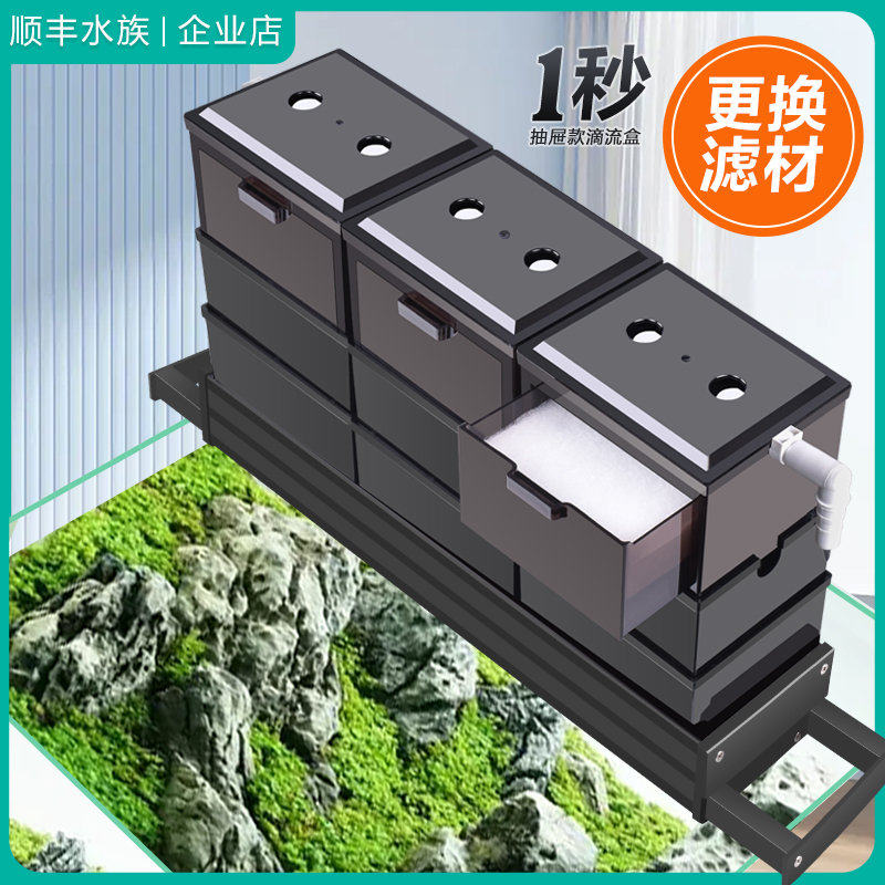 鱼缸抽屉式滴流盒过滤盒壁挂式鱼缸顶部上置过滤器净水循环三