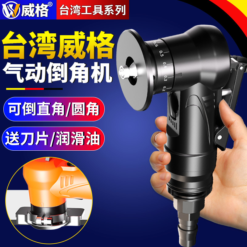 迷你气动倒角机手持式倒角器小型修边去毛刺R角倒边圆弧刀片