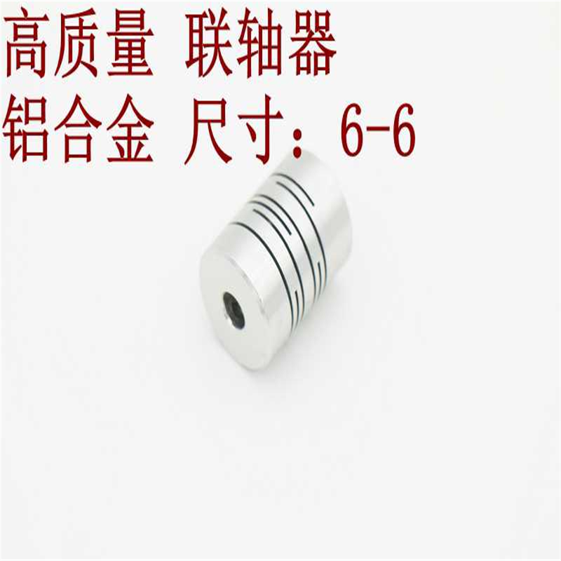 纯铜编码器联轴器铝合金 6-6 6-8 8-10 6-10 编码器OVW2 TRD E6B2
