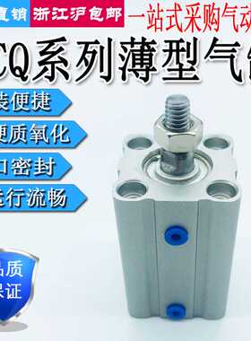 薄型气缸ACQ25X5X10X15X20X25X30X35X40X45X50X55X60X65X70X75