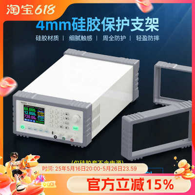 睿登硅胶支架配件适配RD6012P全系列电源整机(仅硅胶套不含电