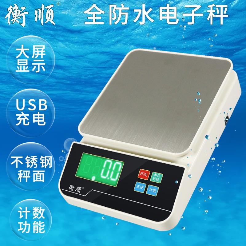 衡顺防水克称电子称0.1g高精度厨房电子秤家用小型食物中药称
