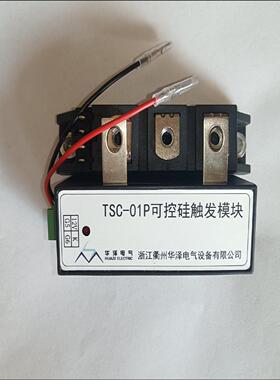 TSC-100A400V 可控硅触发模块 MCC95-16电~询价