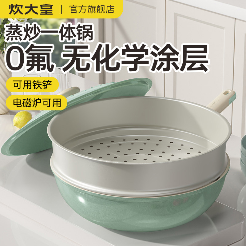 涂层不粘锅炒锅家用聚油燃气电磁炉专用不沾锅钛锅炒菜锅