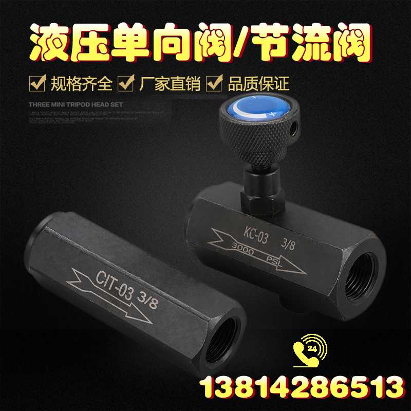 液压单向阀 止回阀 油压直通管式逆止阀CIT-02 03 04 06 08 10