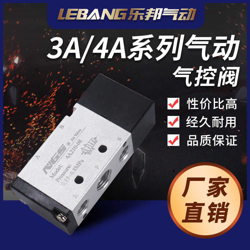 二位三通3A110/3A210/3A310/3A410/3A220/320-06/08/10/15气