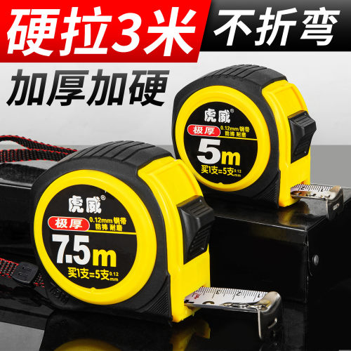 卷尺5米加厚加硬高精度钢卷尺家用3米10米尺子防割手迷你小型