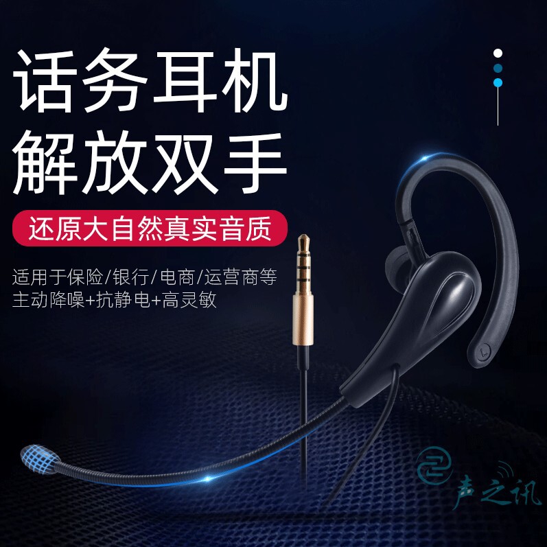 Type-c挂耳式佩戴舒适手机笔记本台式电脑电话机话务员直播耳机