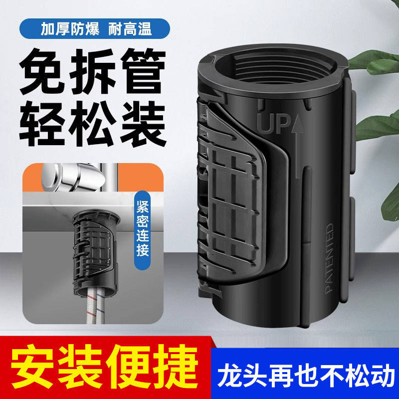 厨房水龙头防松动螺母快拆冷热水龙头固定神器洗菜盆水龙头紧