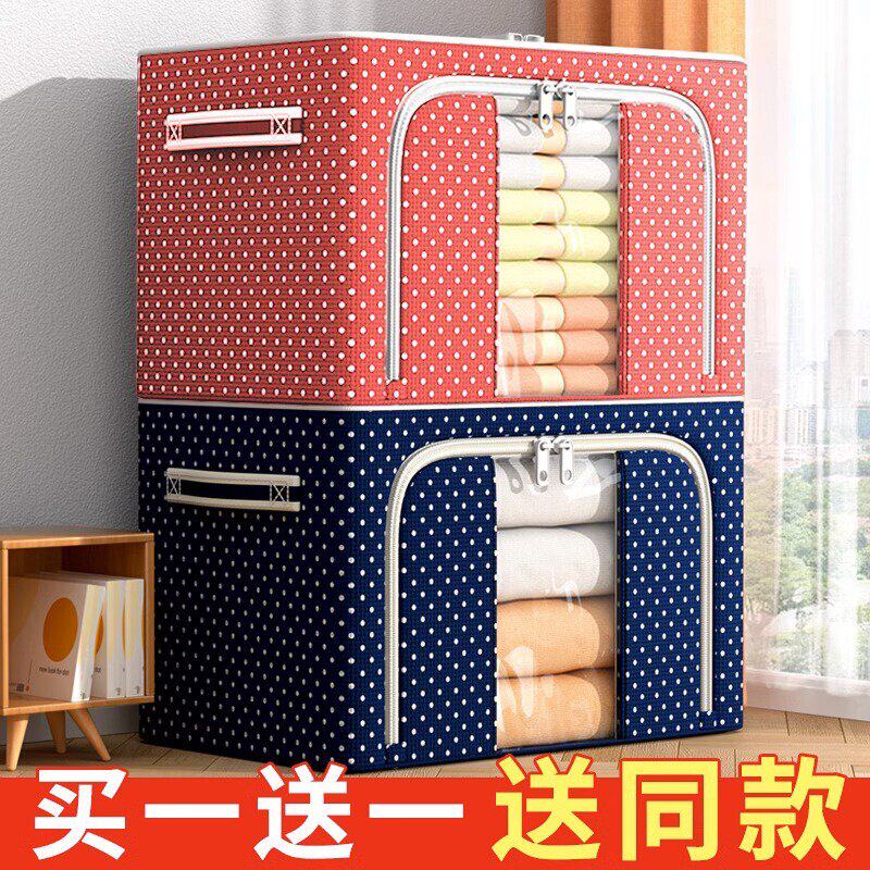 牛津布衣服收纳箱大容量超大衣柜储物钢架箱打包筐折叠整理箱袋子