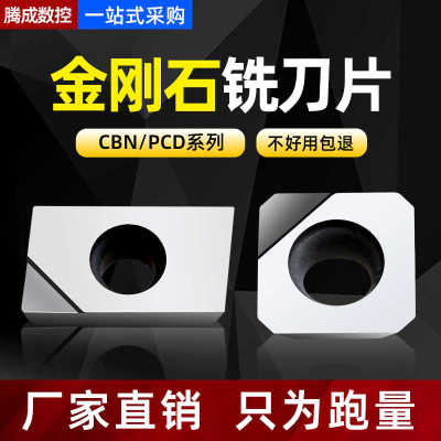 PCD金刚石铣刀片APMT160408/1604/1135铝用宝石刀CBN氮化硼刀片
