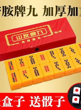 山友九 家用天九成人推大号广东麻将小号黄色骨顶牛包邮
