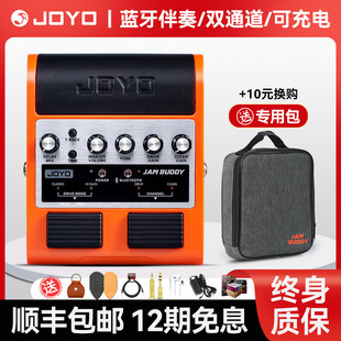 JOYO卓乐JAM BUDDY电吉他效果器音箱JAMBUDDY充电蓝牙吉他小音响