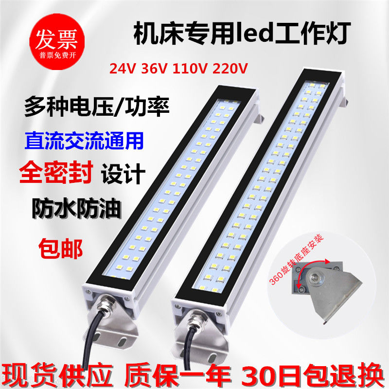 LED机床工作灯24v工业防爆灯免维护防水防油烟仓库厂房专用照