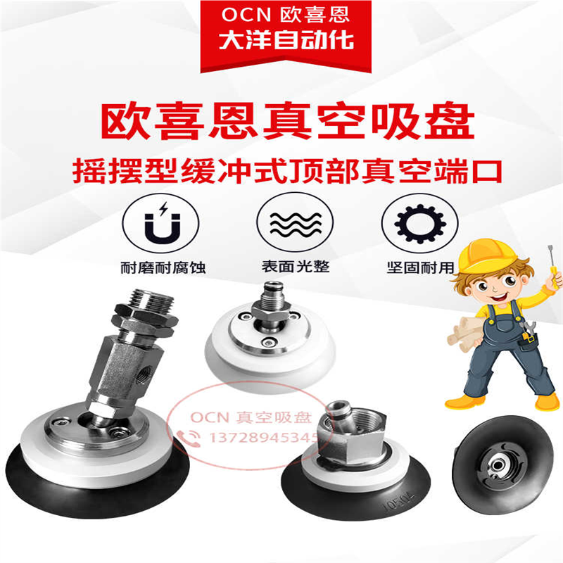 PUYKB-15/20/25/30/35/40/50/60/80妙德款万向摇摆型工业真空