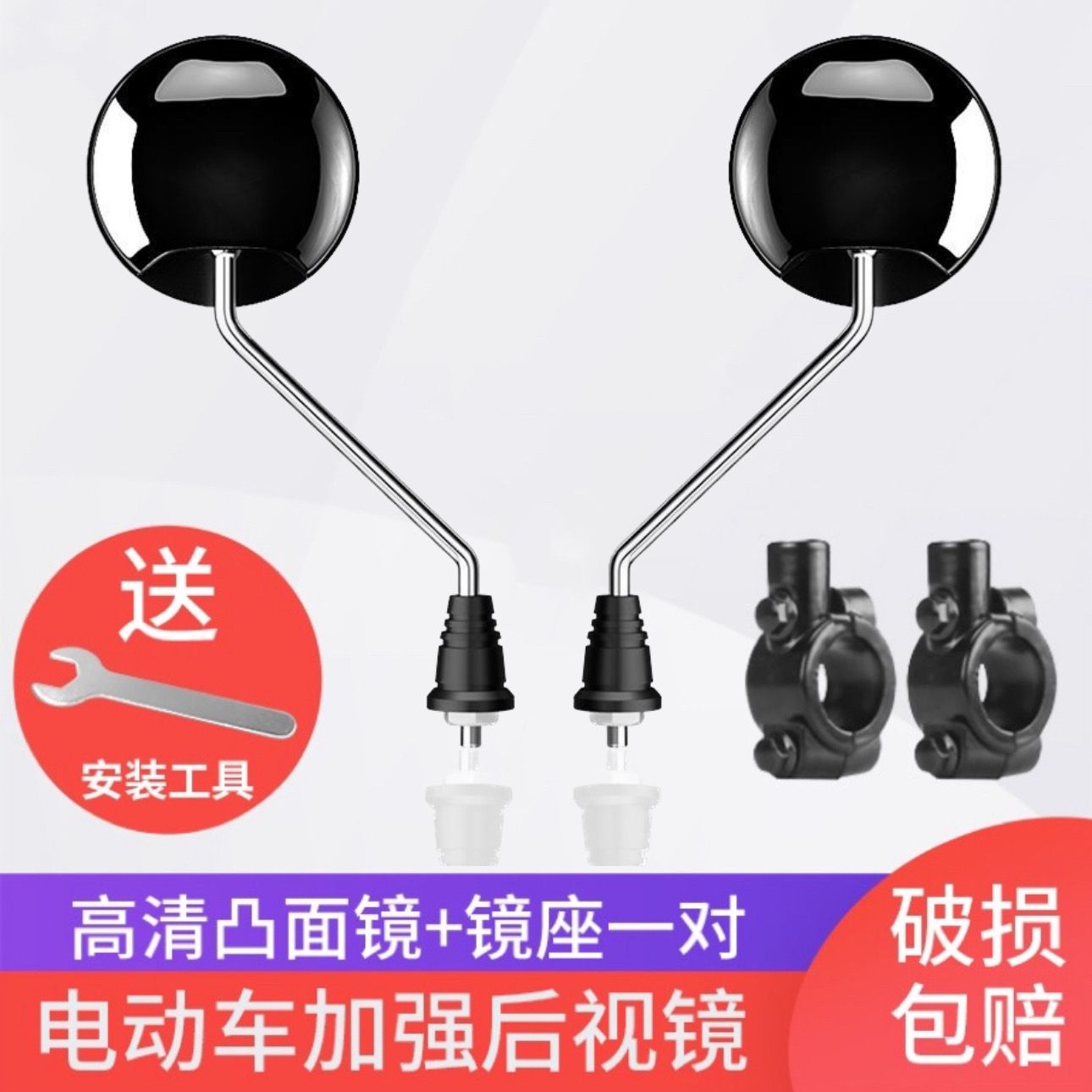 电瓶车后视镜3C高清电动自行车反光镜通用雅迪爱玛台铃倒车镜子
